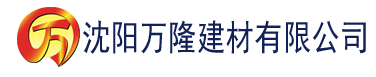 沈阳泡芙app视频建材有限公司_沈阳轻质石膏厂家抹灰_沈阳石膏自流平生产厂家_沈阳砌筑砂浆厂家